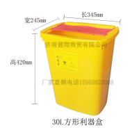 江苏30升方形利器盒