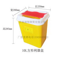 江苏10升方形利器盒