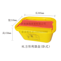 江苏8升方形利器盒（卧式）