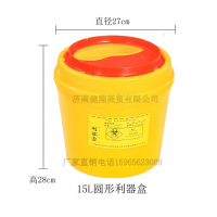 江苏15升圆形利器盒